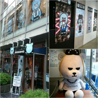 BIGBANG CAFE